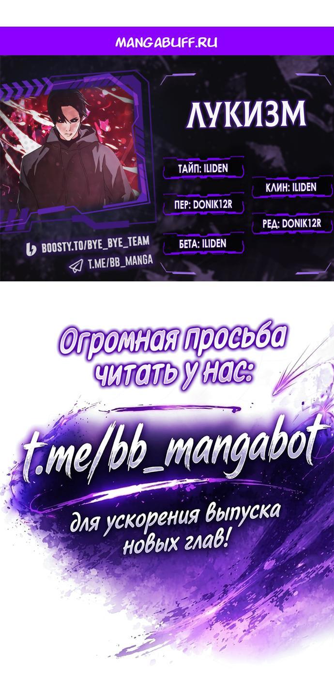 Манга Лукизм - Глава 610 Страница 1