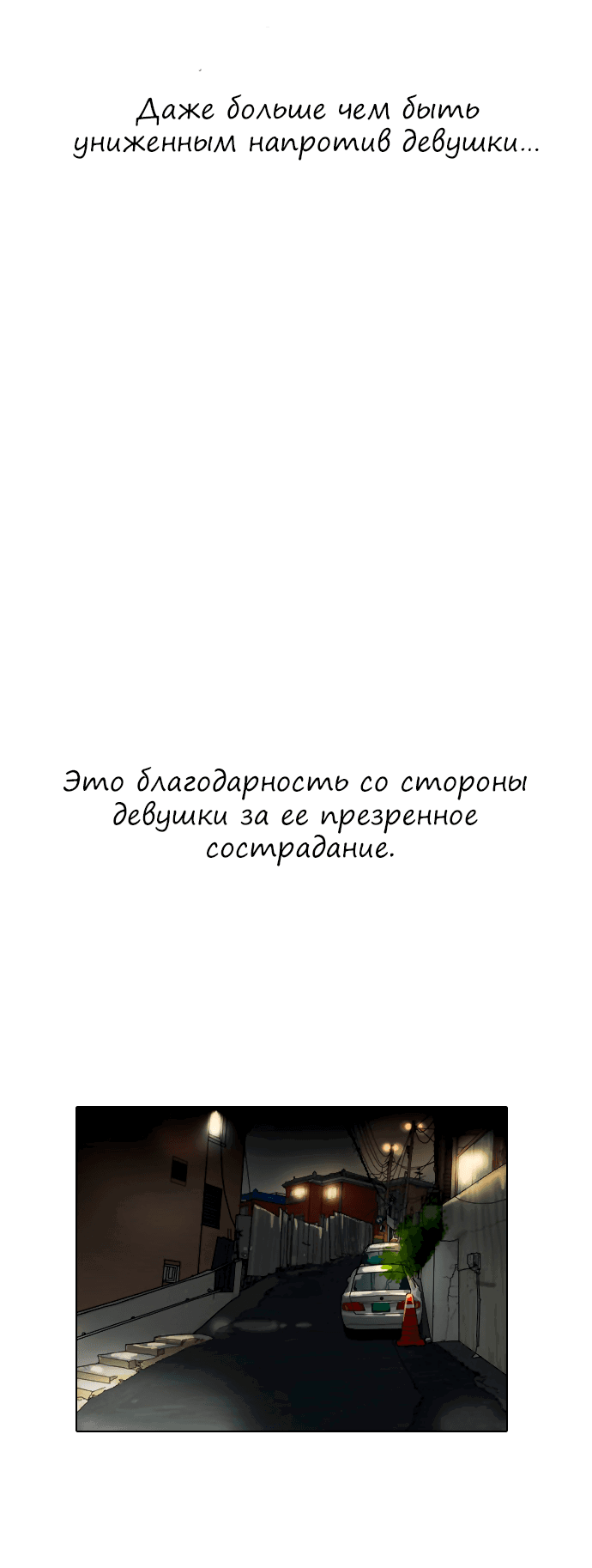 Манга Лукизм - Глава 1 Страница 23