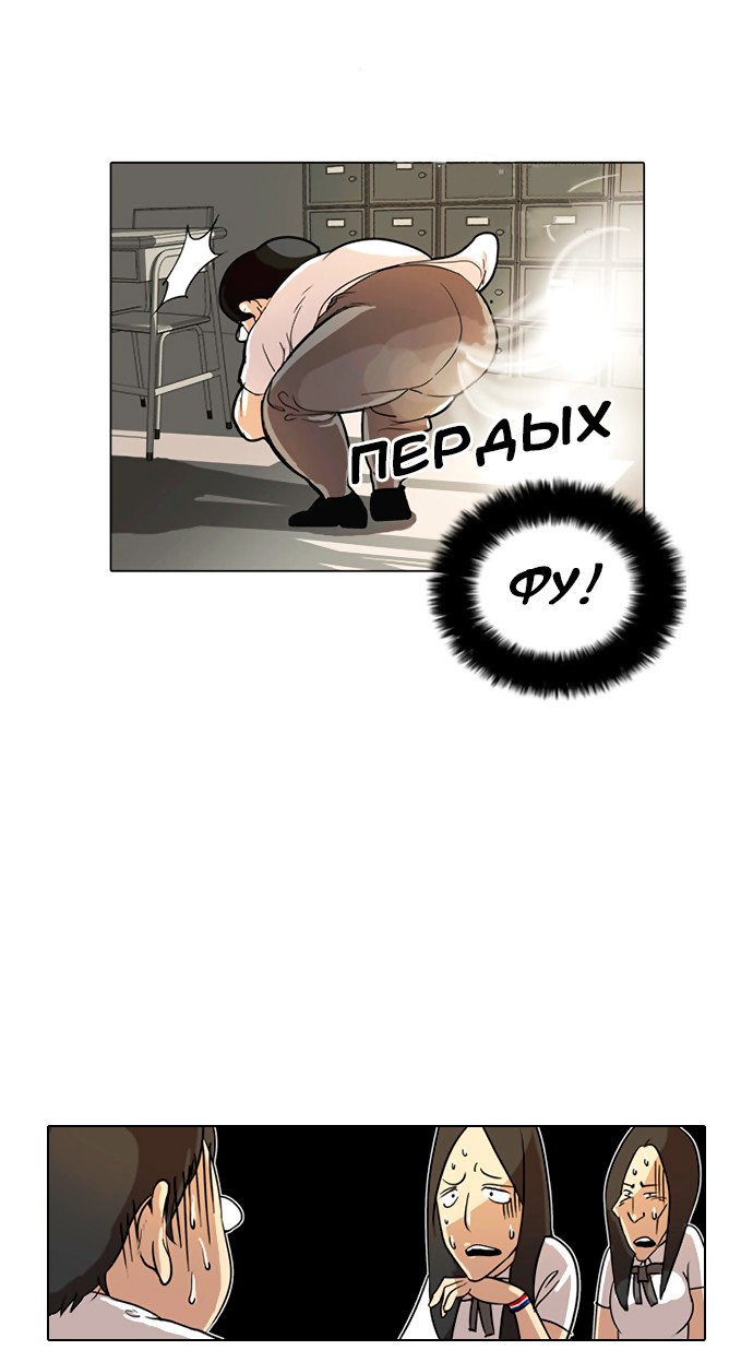 Манга Лукизм - Глава 1 Страница 21
