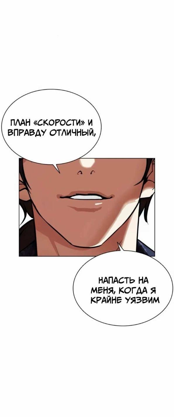 Манга Лукизм - Глава 562 Страница 116