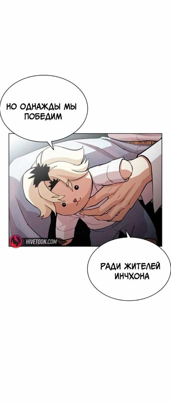Манга Лукизм - Глава 562 Страница 80