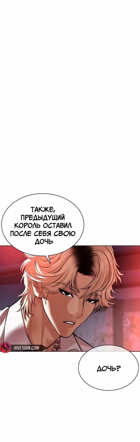 Манга Лукизм - Глава 562 Страница 41