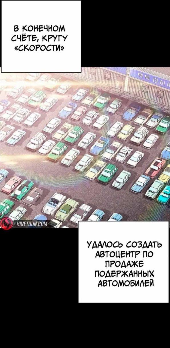 Манга Лукизм - Глава 562 Страница 23