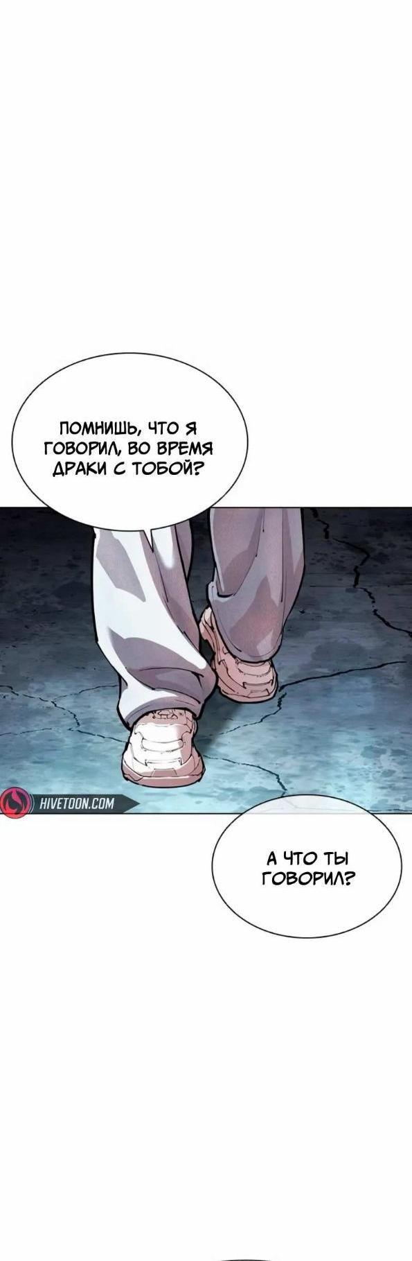 Манга Лукизм - Глава 562 Страница 93