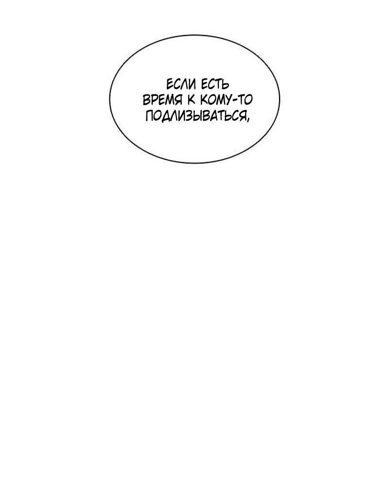Манга Лукизм - Глава 565 Страница 58