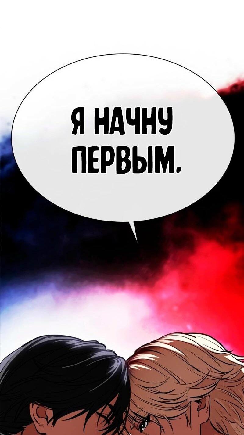 Манга Лукизм - Глава 568 Страница 2