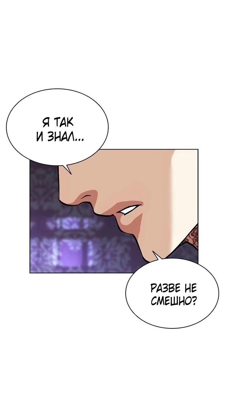 Манга Лукизм - Глава 567 Страница 59