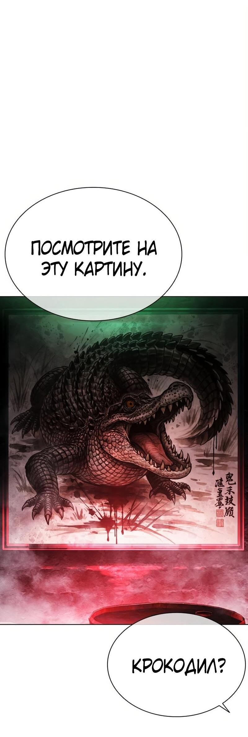 Манга Лукизм - Глава 571 Страница 48