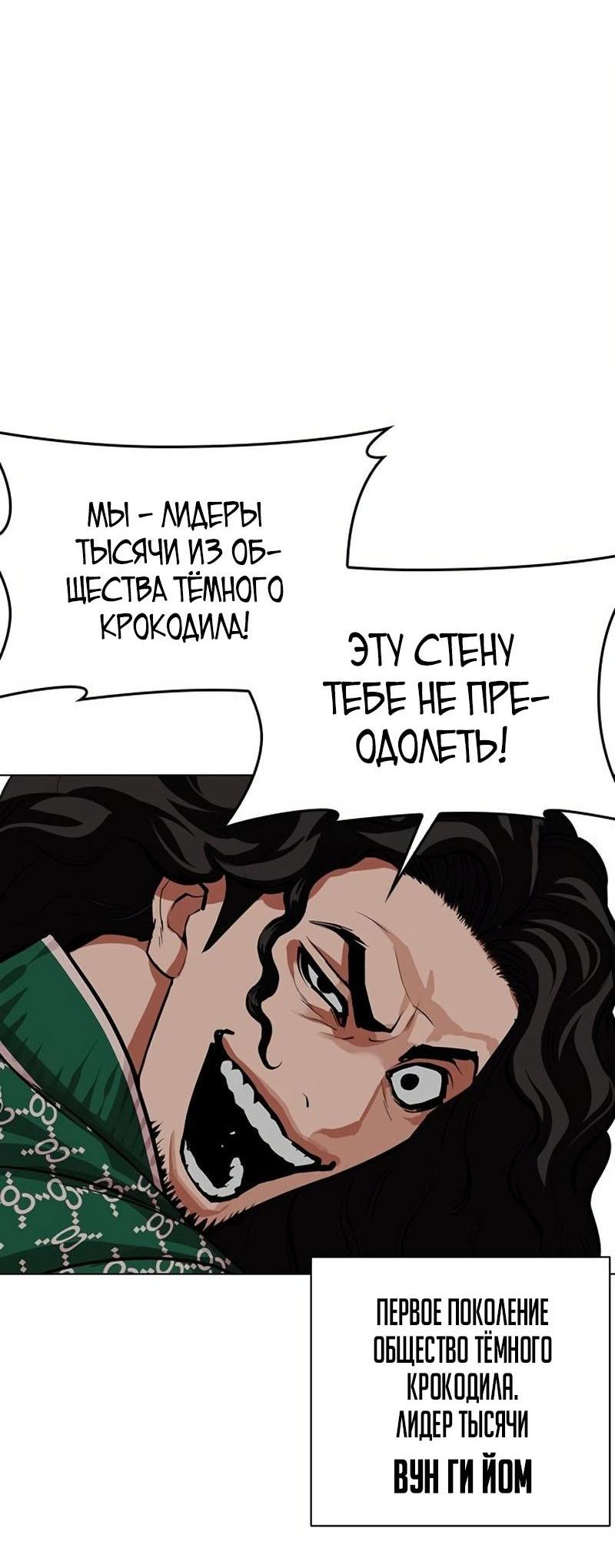 Манга Лукизм - Глава 571 Страница 23
