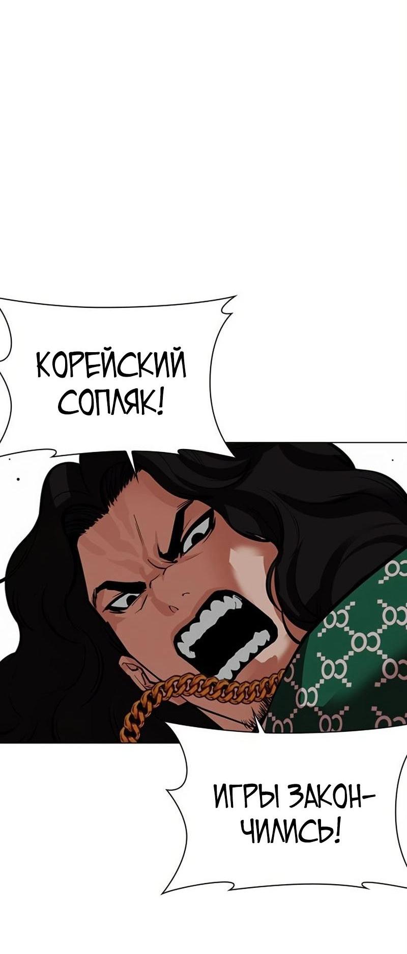 Манга Лукизм - Глава 571 Страница 75