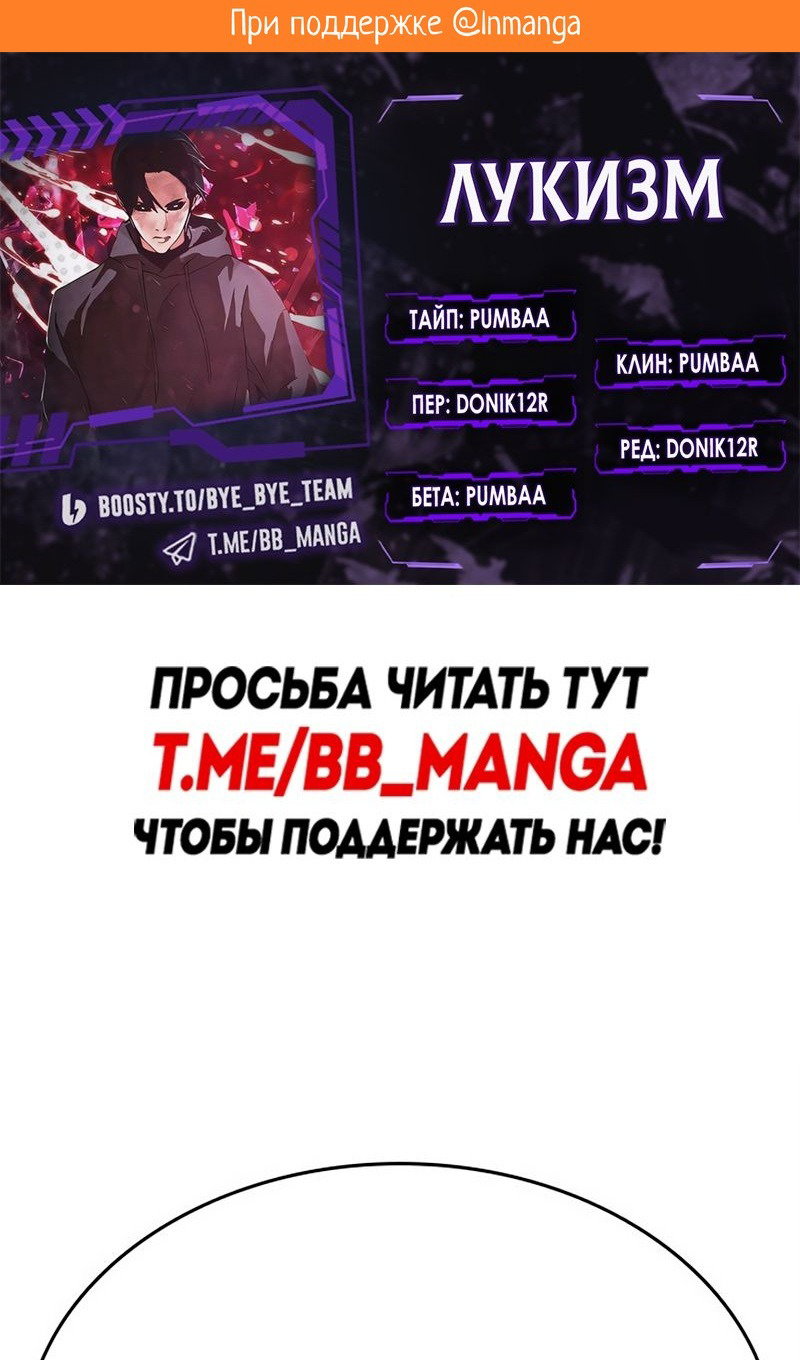 Манга Лукизм - Глава 569 Страница 2
