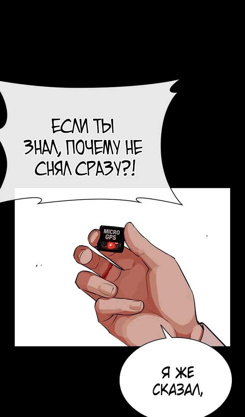 Манга Лукизм - Глава 569 Страница 136