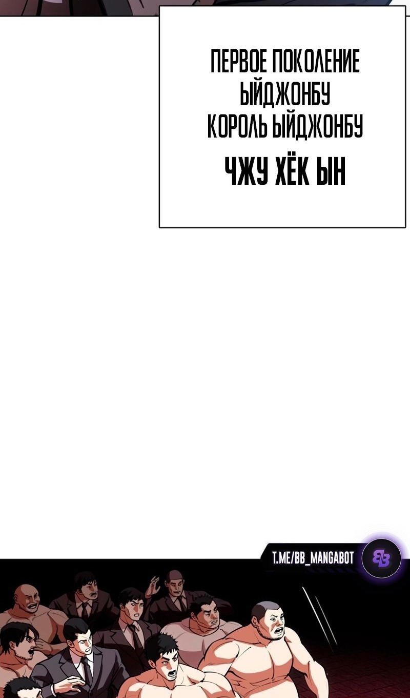 Манга Лукизм - Глава 569 Страница 182
