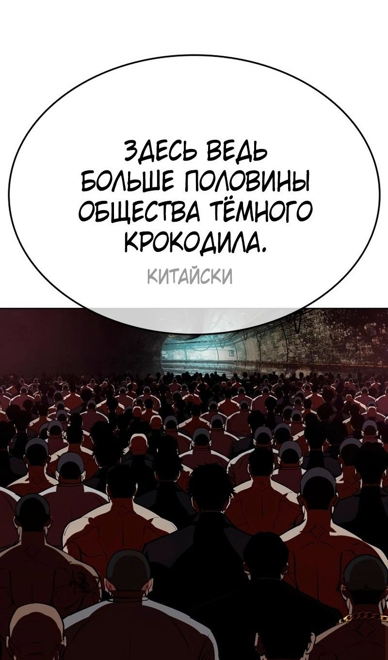 Манга Лукизм - Глава 569 Страница 100