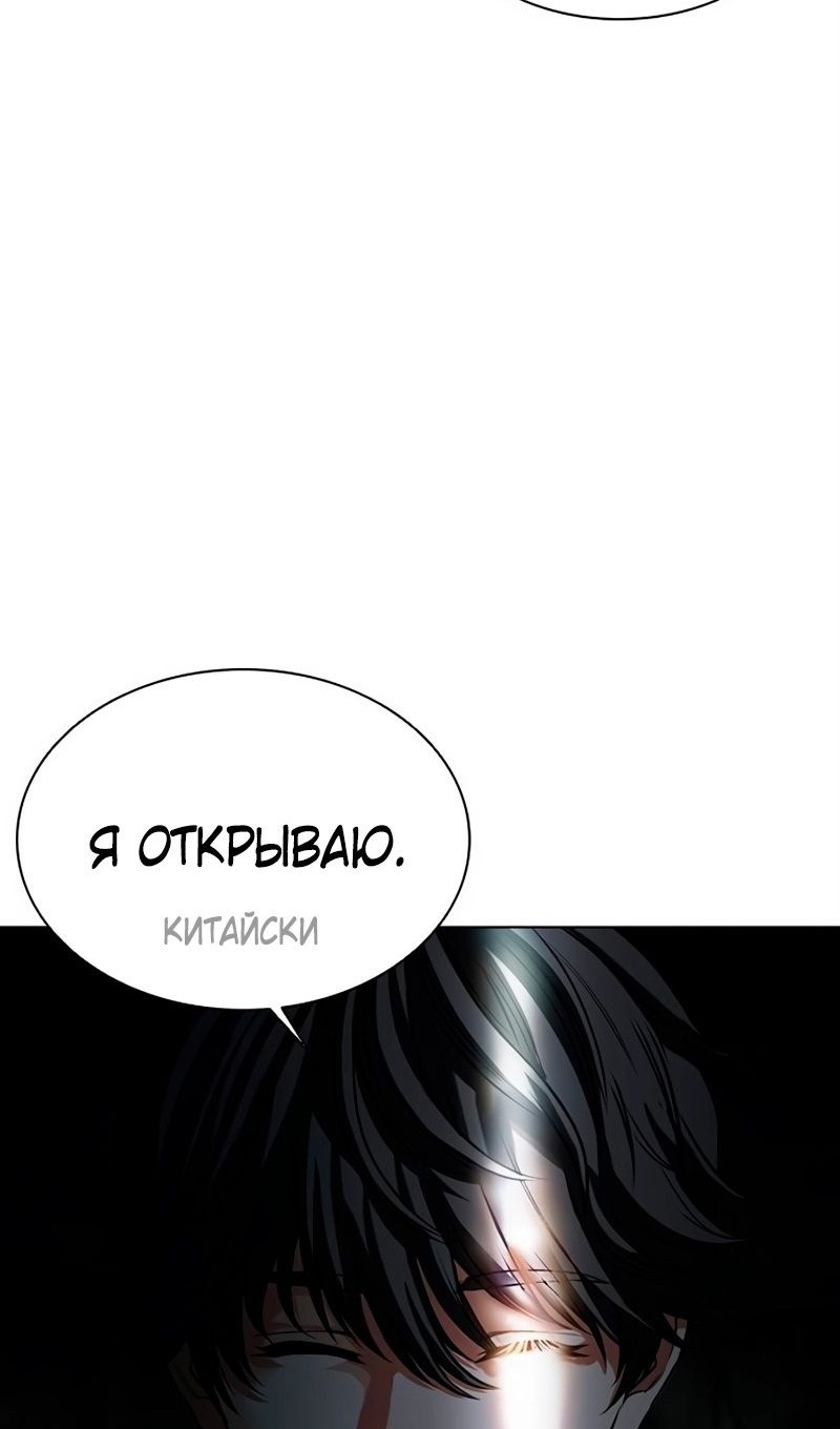 Манга Лукизм - Глава 569 Страница 106