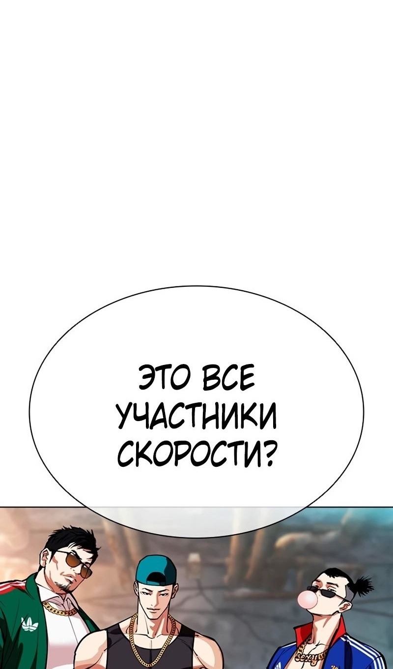Манга Лукизм - Глава 569 Страница 81