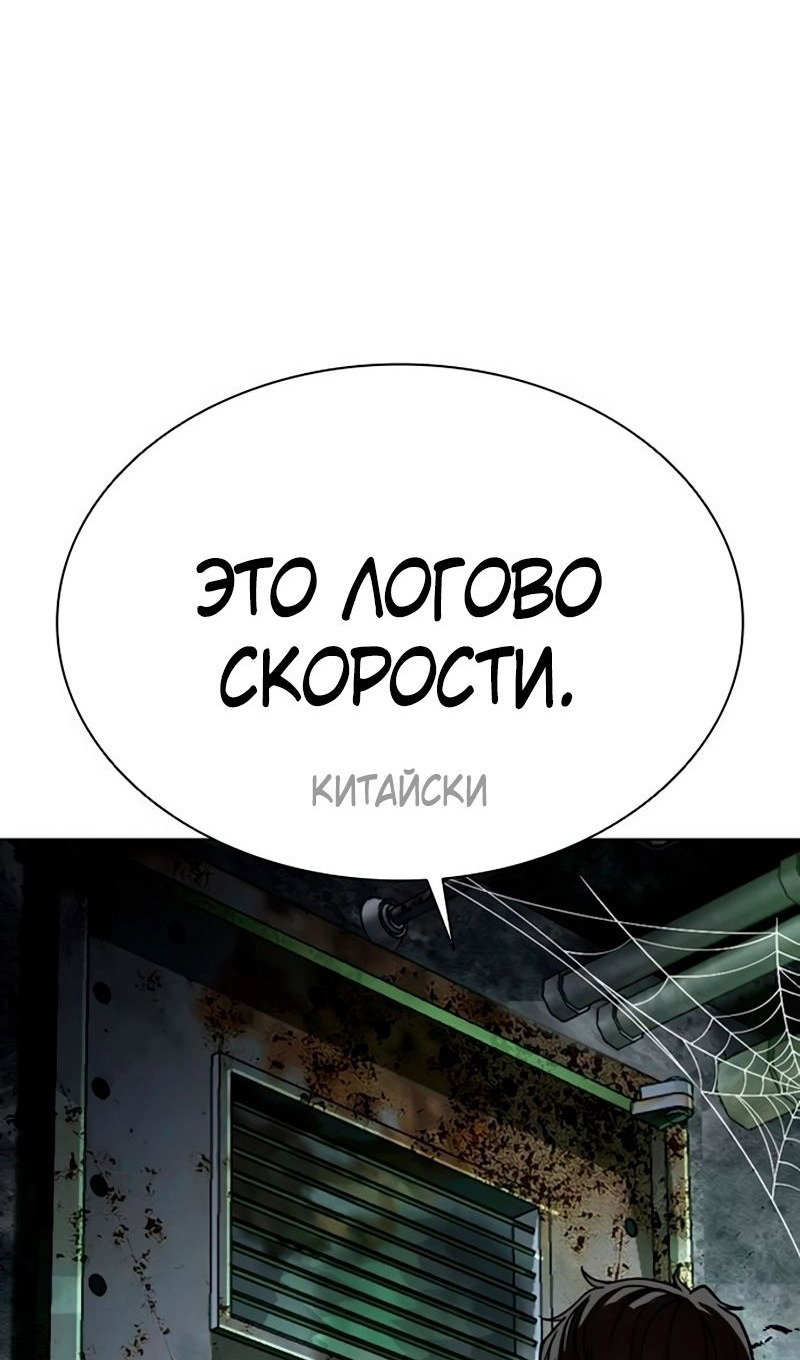Манга Лукизм - Глава 569 Страница 103