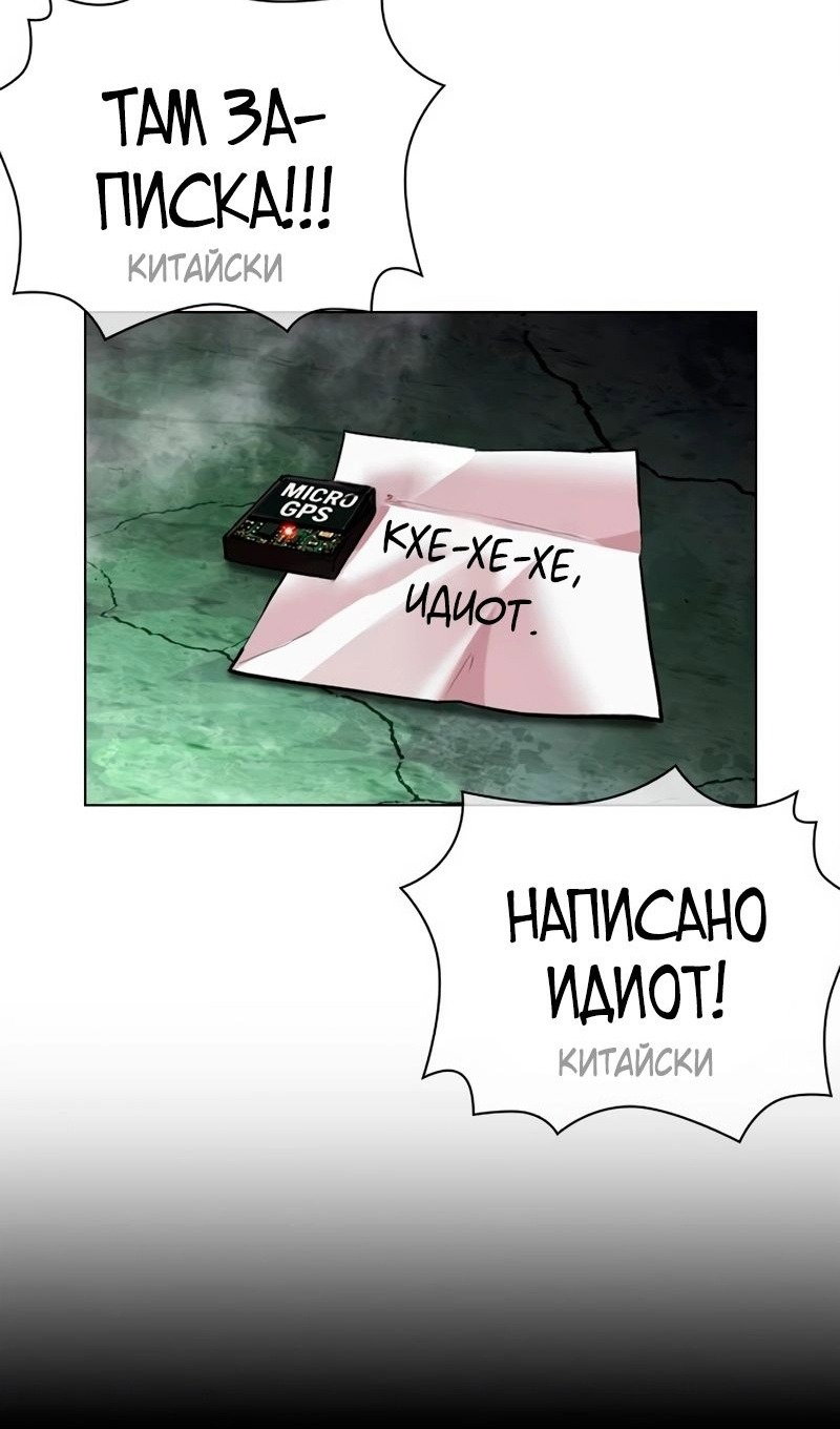 Манга Лукизм - Глава 569 Страница 114