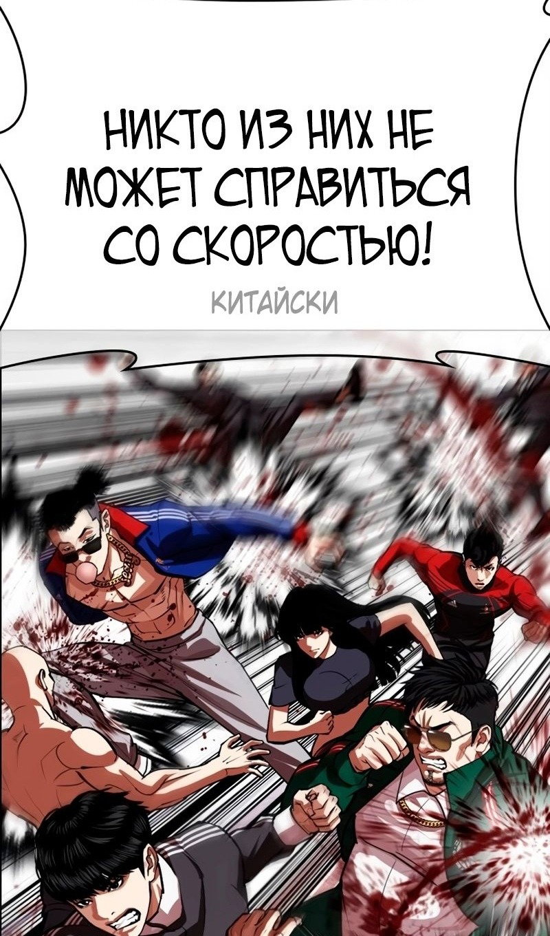 Манга Лукизм - Глава 569 Страница 156