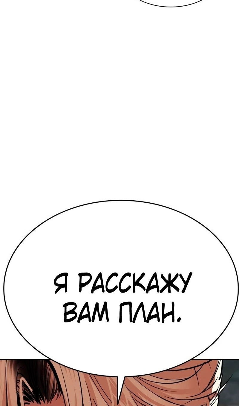 Манга Лукизм - Глава 569 Страница 87