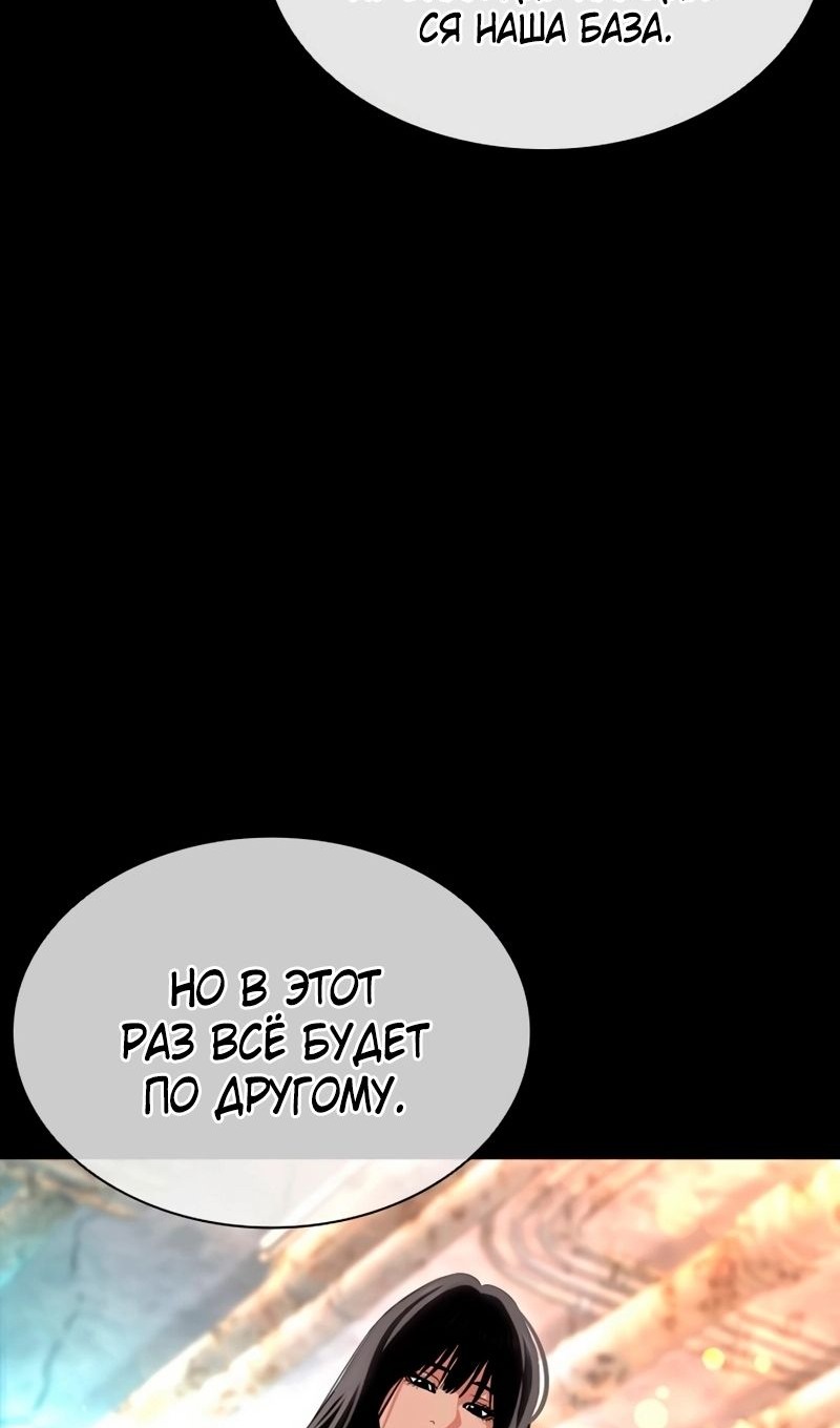 Манга Лукизм - Глава 569 Страница 128