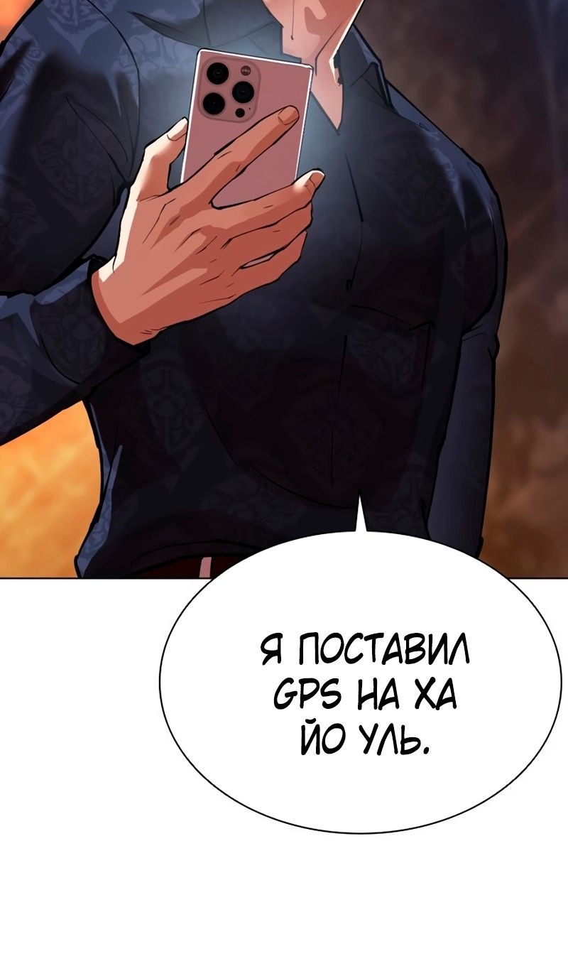Манга Лукизм - Глава 569 Страница 96