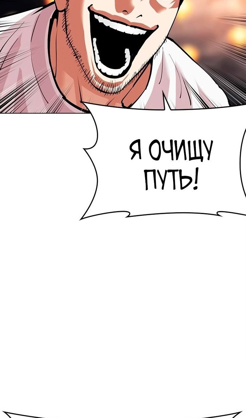 Манга Лукизм - Глава 569 Страница 30