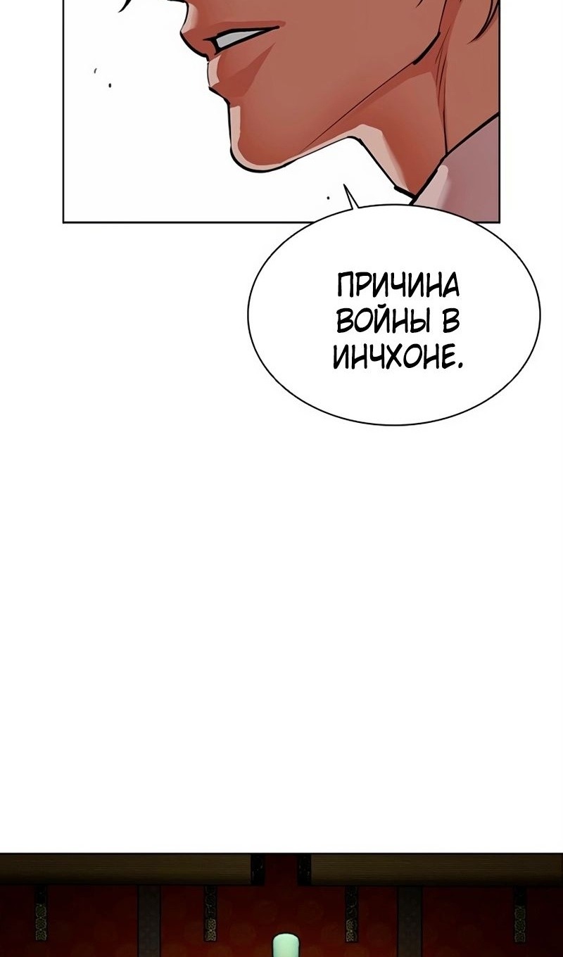 Манга Лукизм - Глава 569 Страница 195