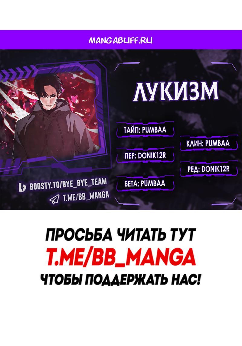 Манга Лукизм - Глава 572 Страница 1