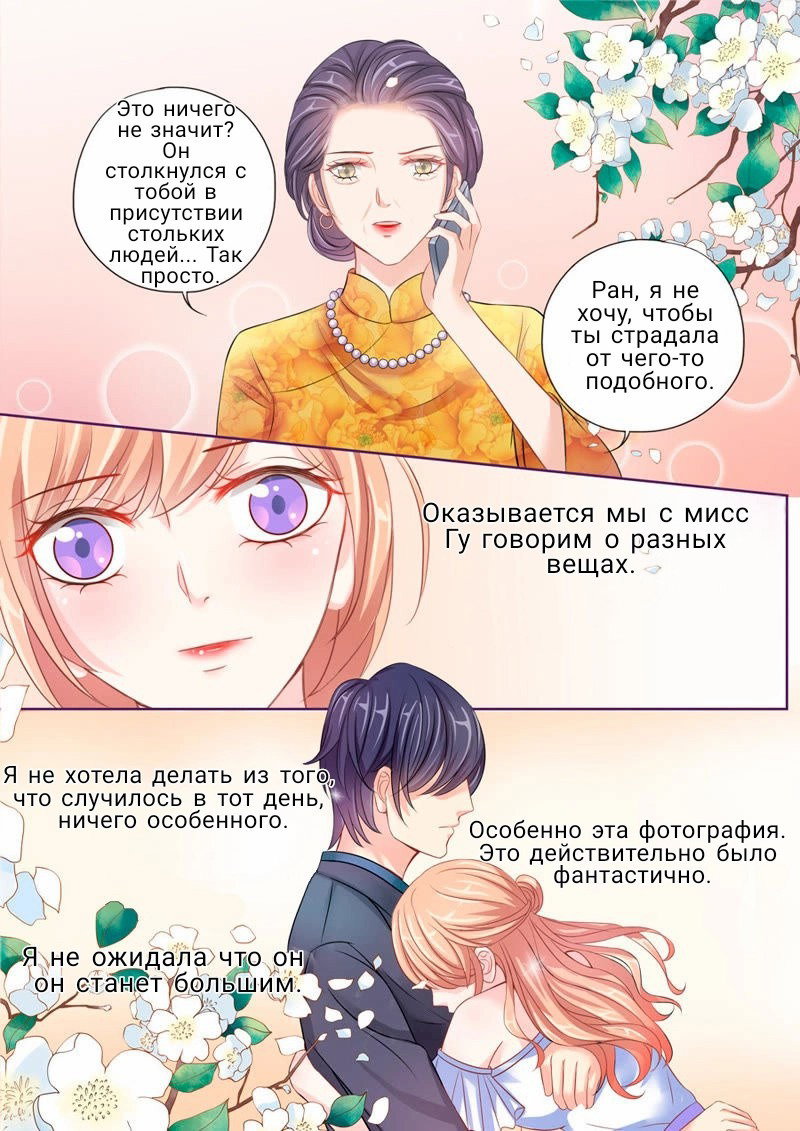 Манга Жизнь с проблемной девушкой - Глава 13 Страница 7
