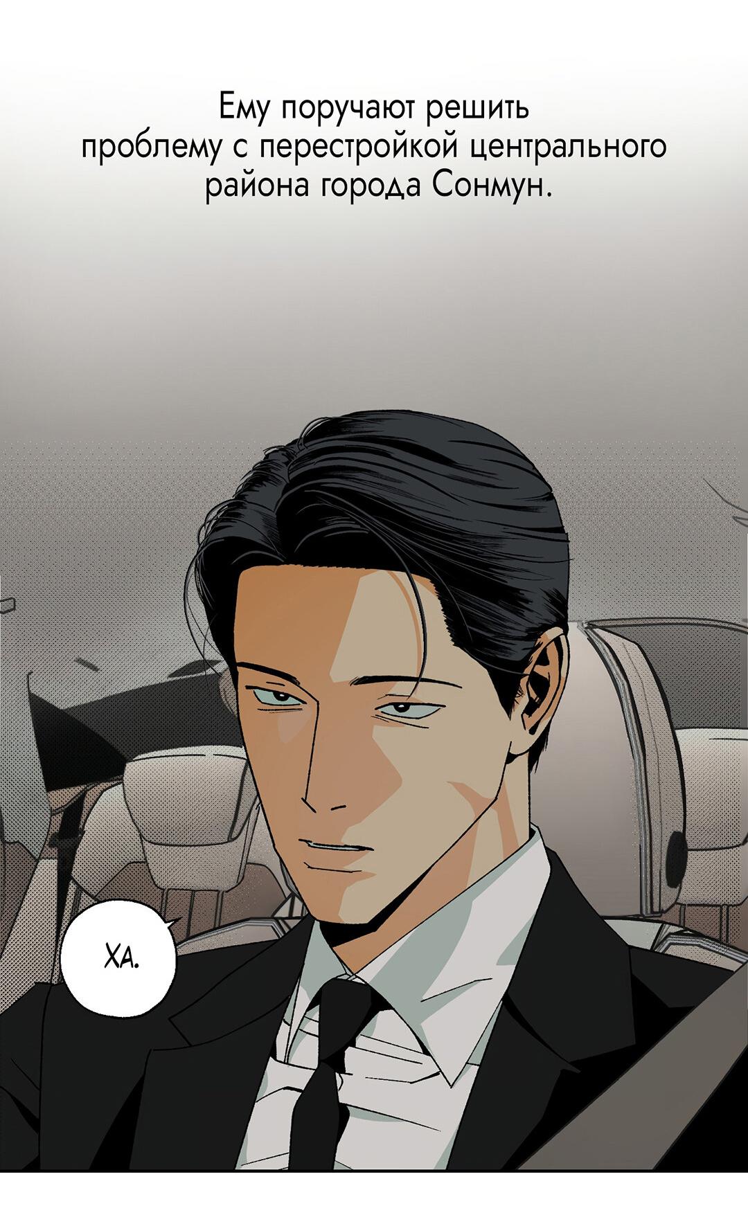 Манга Любовь со вкусом мятных конфет - Глава 5 Страница 80
