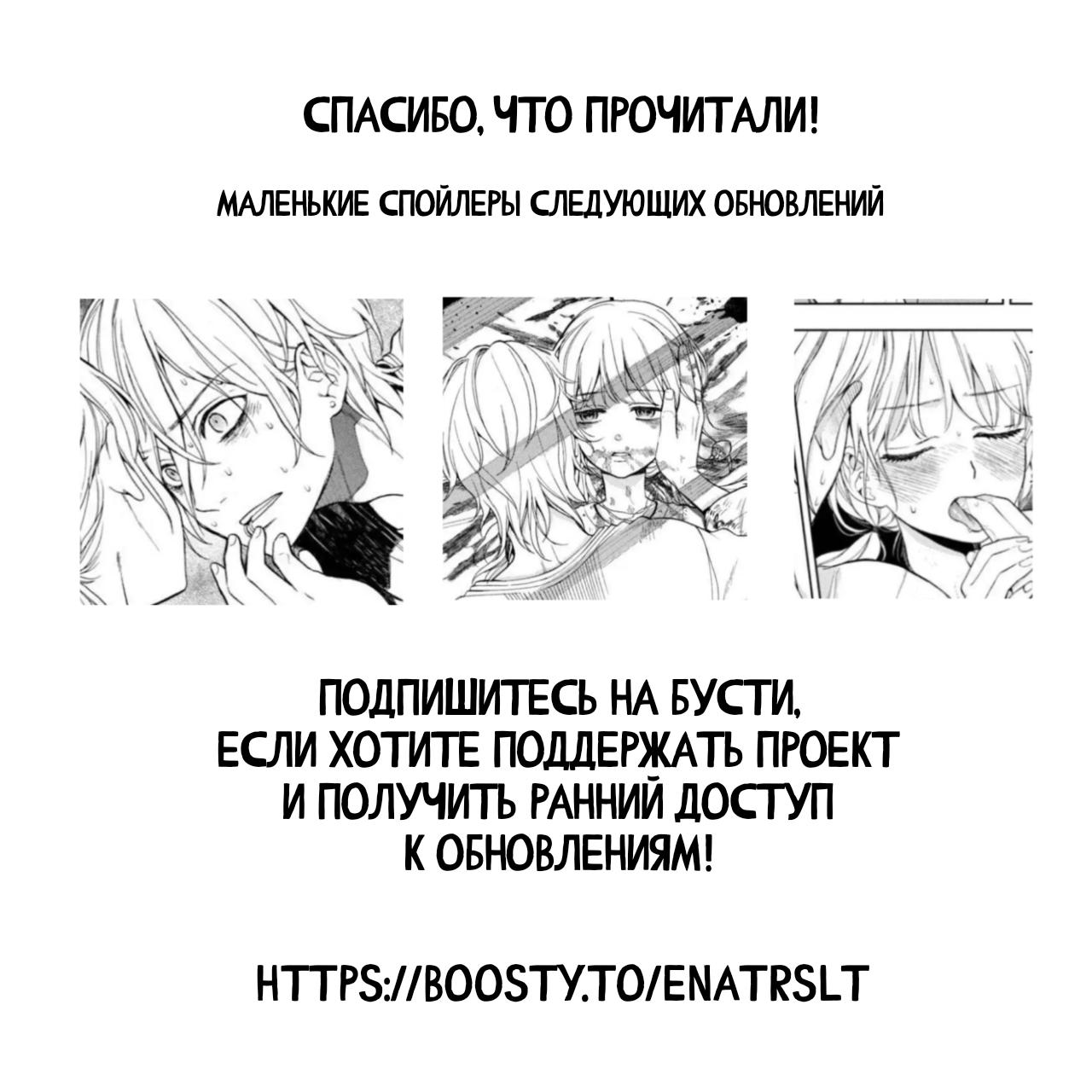 Манга Мой сломленный вампир - Глава 2.4 Страница 13