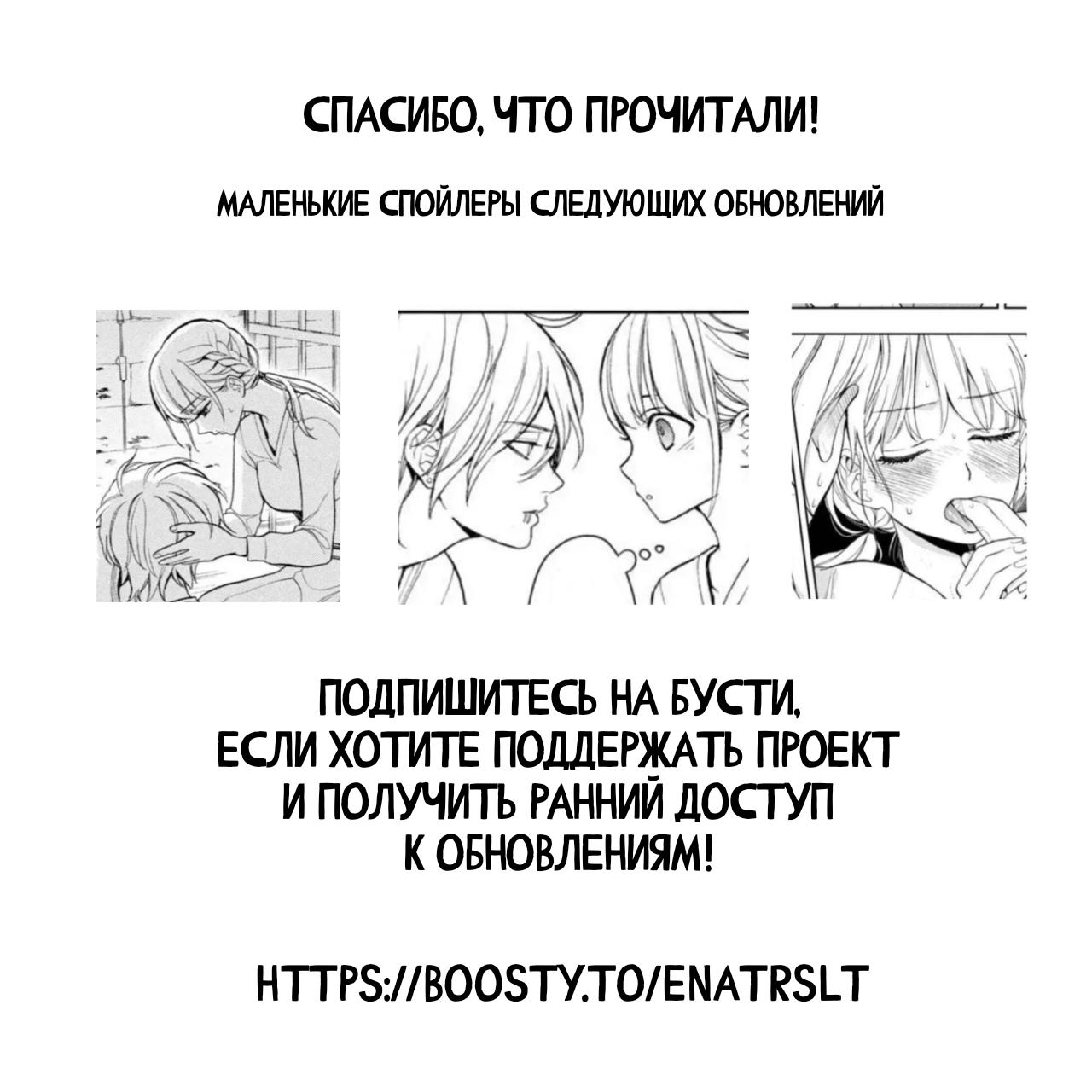 Манга Мой сломленный вампир - Глава 2.3 Страница 14