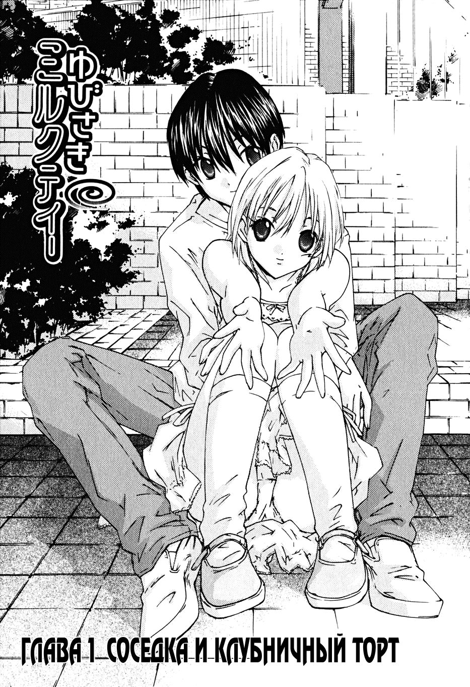 Манга Молочный чай на кончиках пальцев - Глава 1 Страница 9
