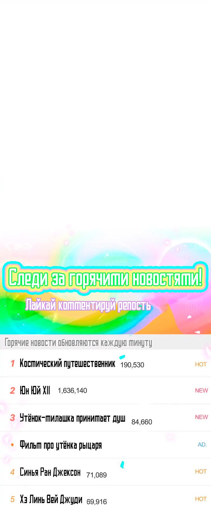 Манга Чей это ребенок? - Глава 173 Страница 2