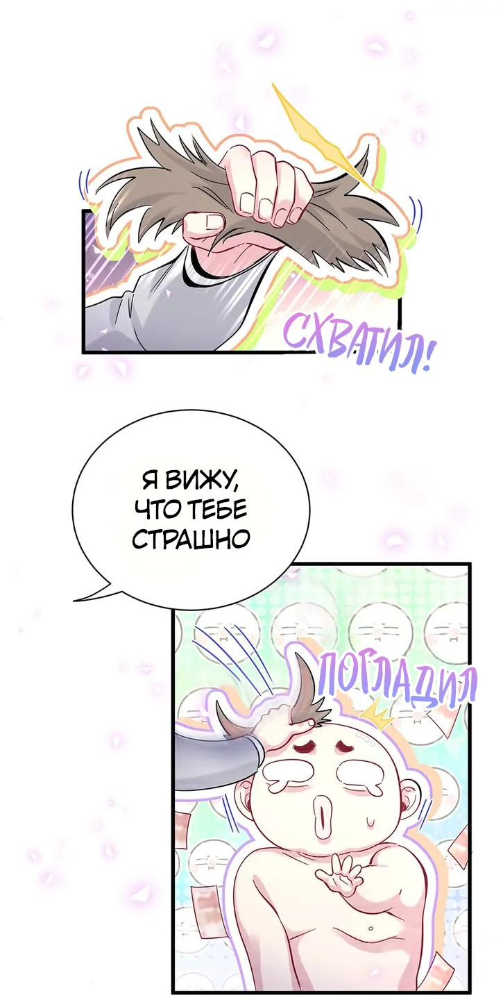Манга Чей это ребенок? - Глава 167 Страница 12
