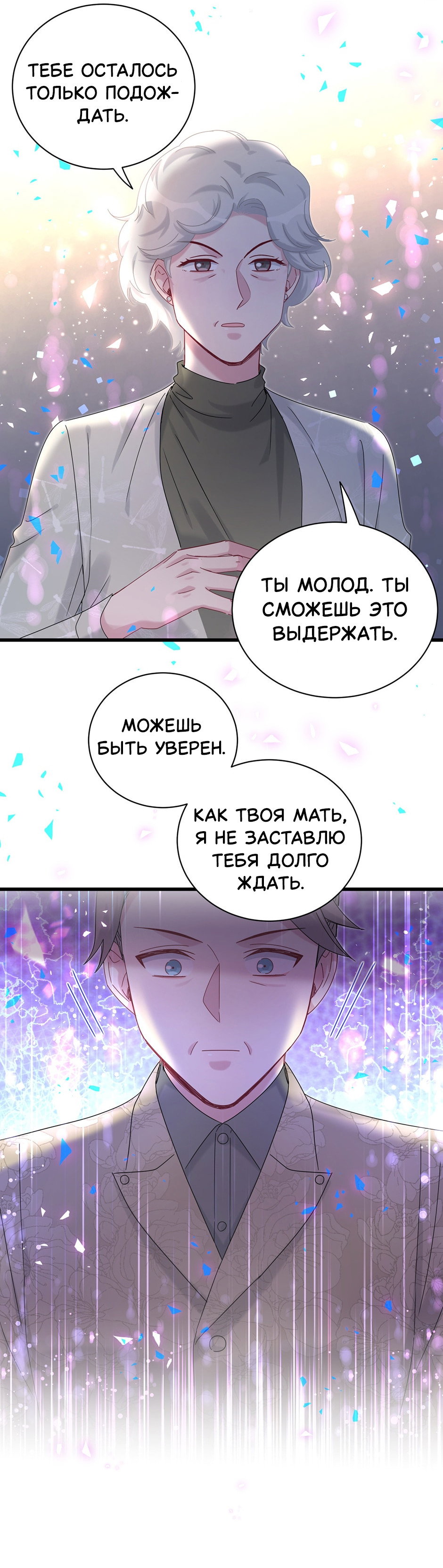Манга Чей это ребенок? - Глава 192 Страница 39
