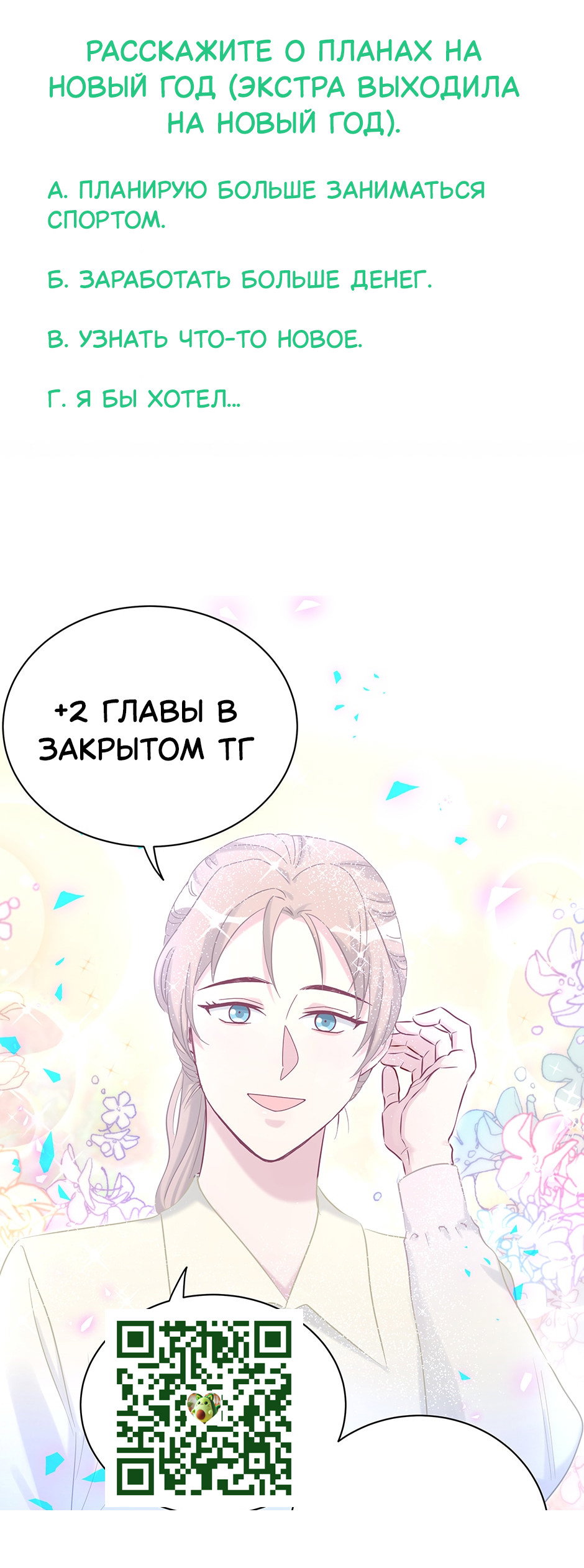 Манга Чей это ребенок? - Глава 195.5 Страница 34