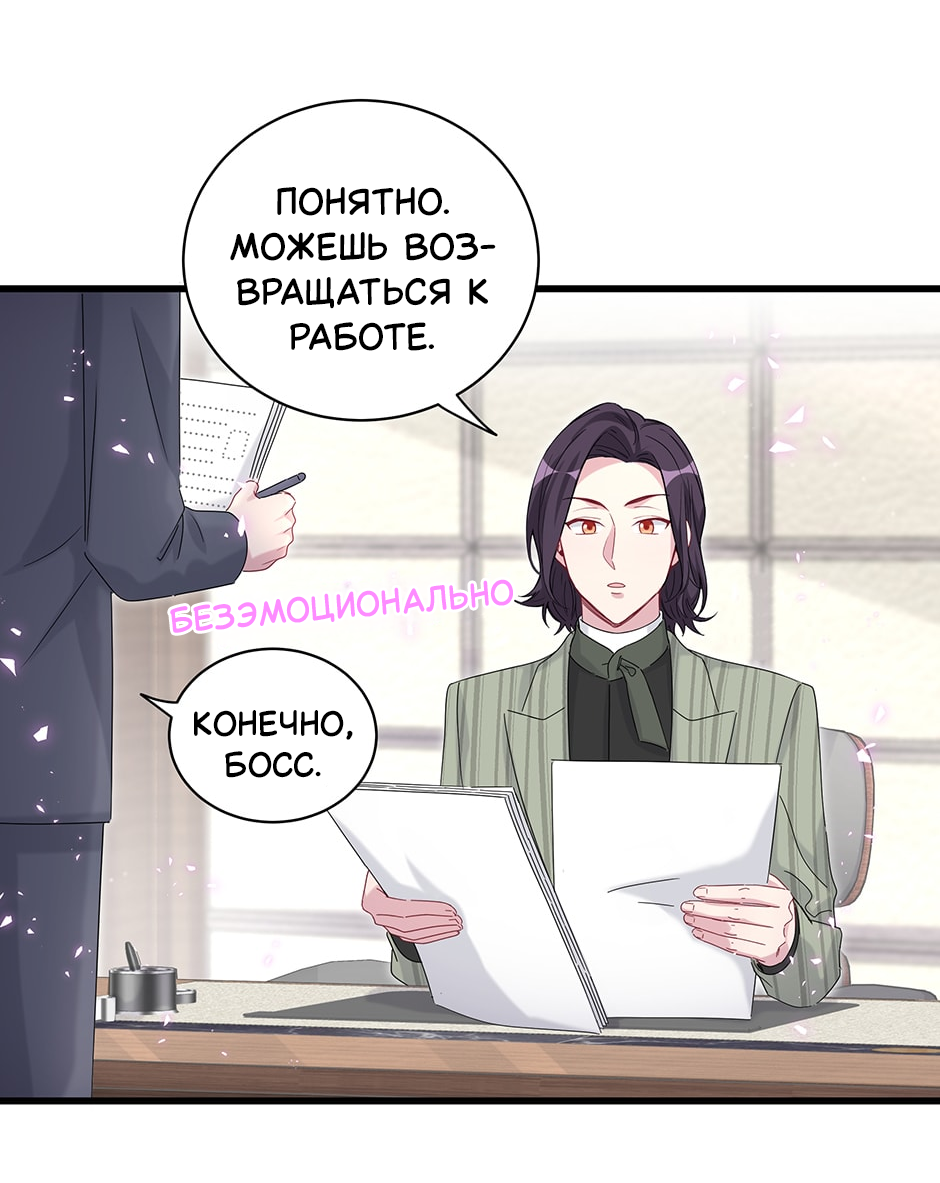 Манга Чей это ребенок? - Глава 195.5 Страница 25