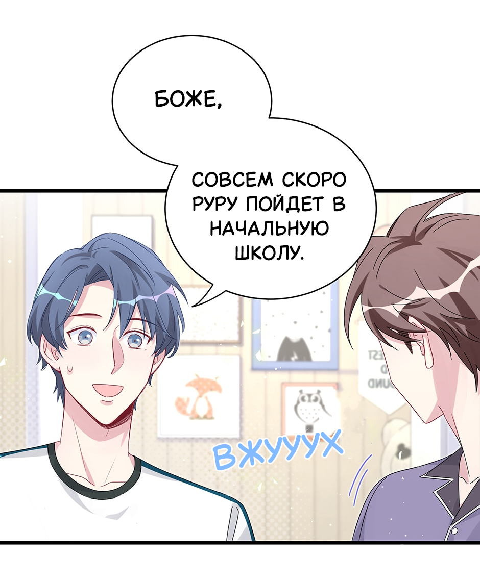Манга Чей это ребенок? - Глава 195.5 Страница 5