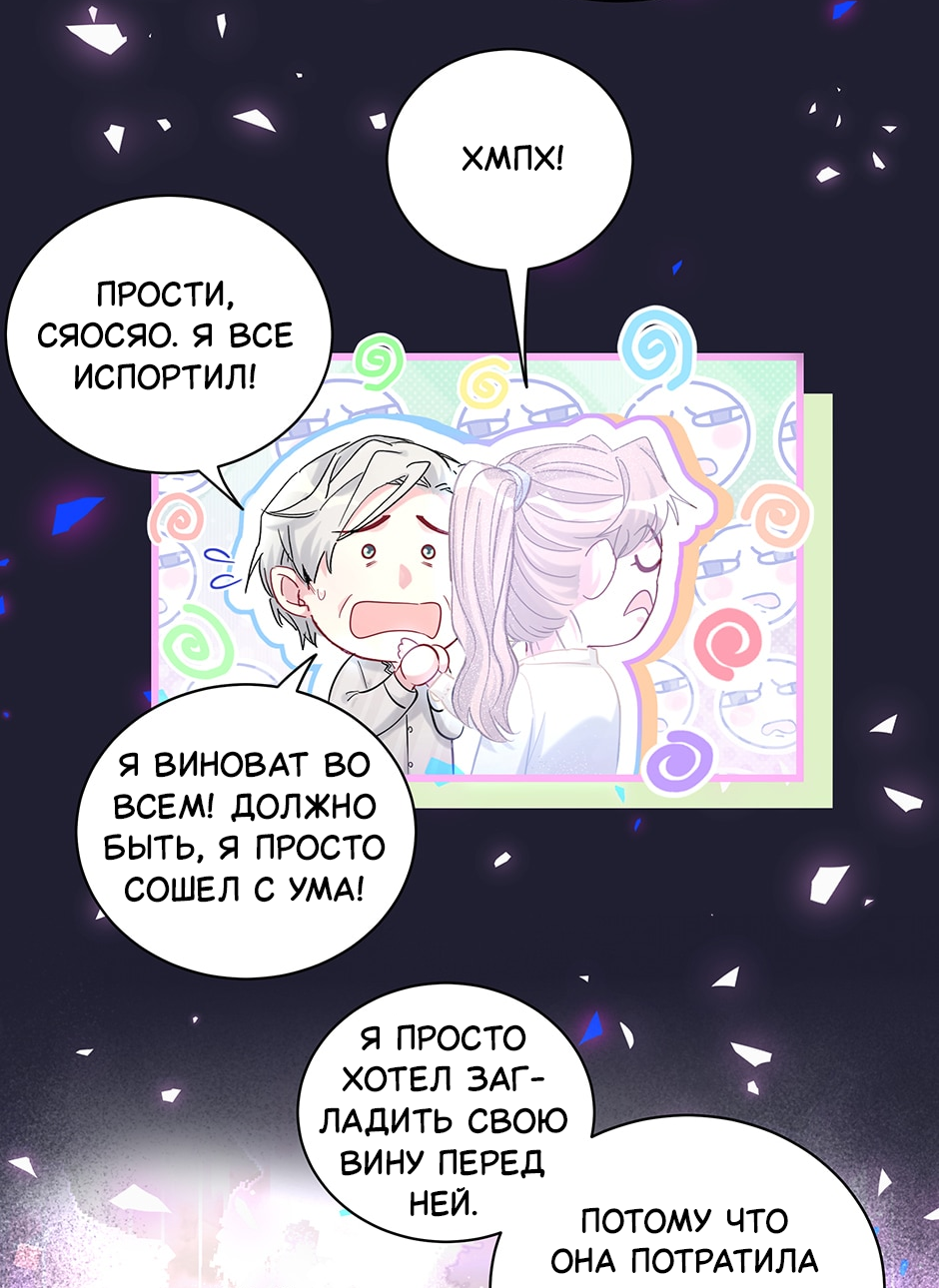 Манга Чей это ребенок? - Глава 196 Страница 19
