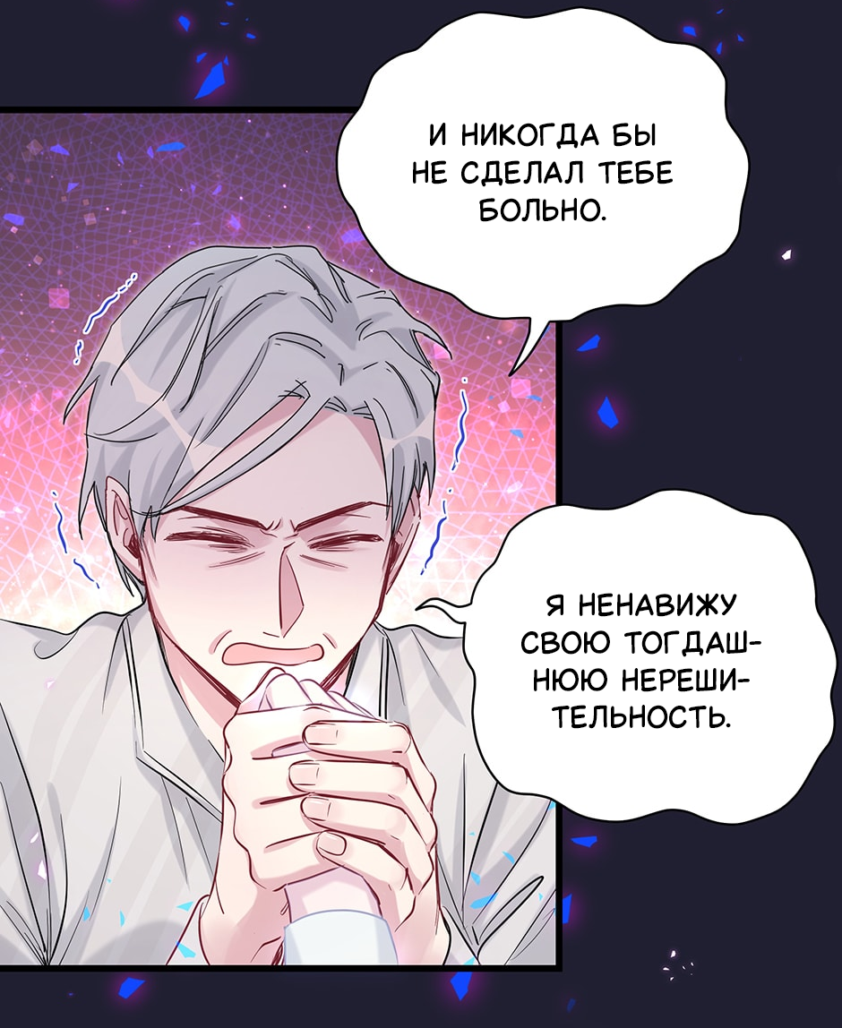 Манга Чей это ребенок? - Глава 196 Страница 25