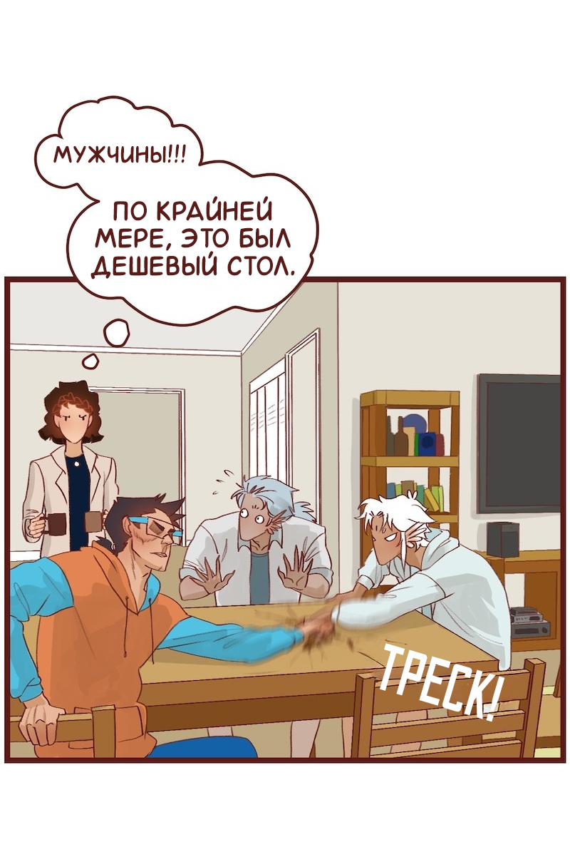 Манга Чей это ребенок? - Глава 196 Страница 52