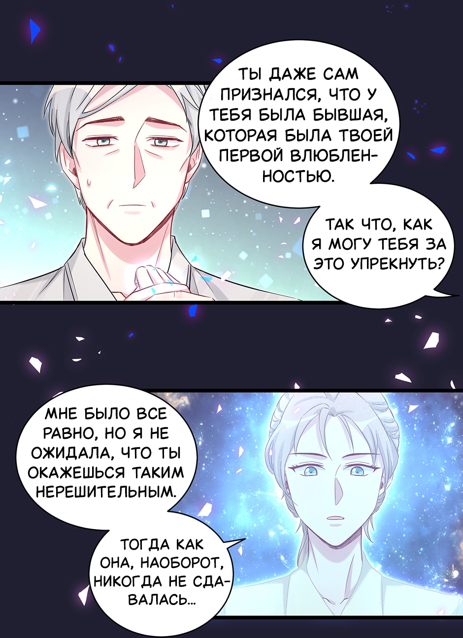 Манга Чей это ребенок? - Глава 196 Страница 23