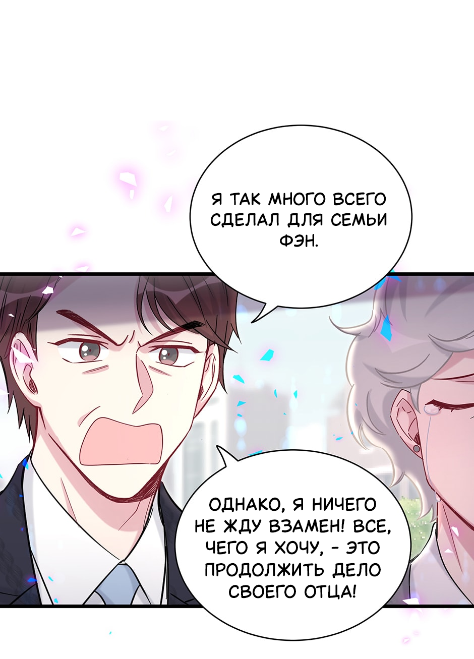 Манга Чей это ребенок? - Глава 200 Страница 16