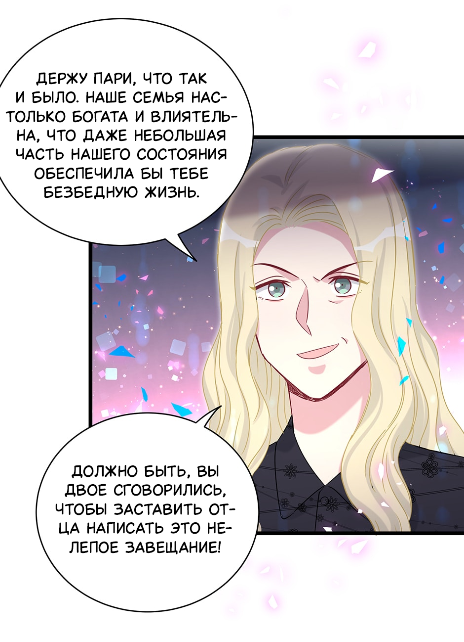 Манга Чей это ребенок? - Глава 200 Страница 26