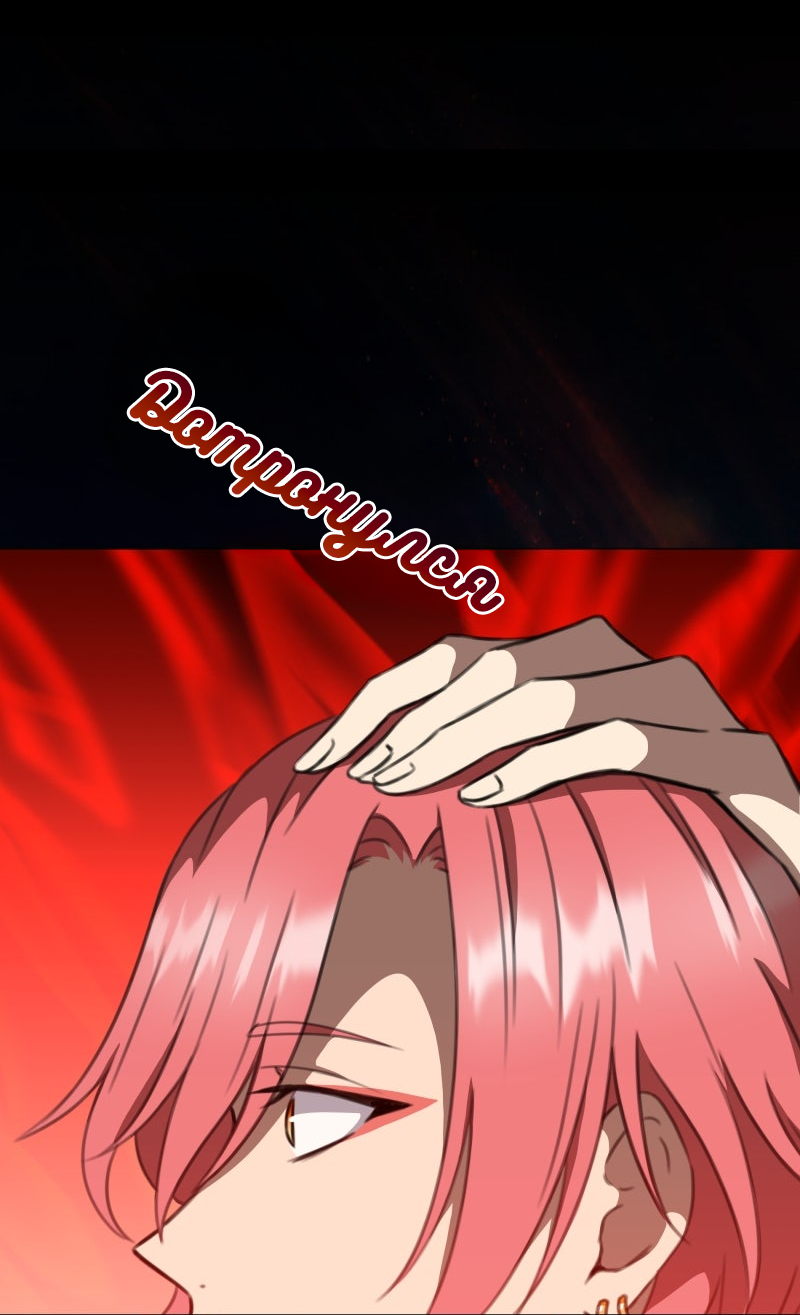 Манга Чей это ребенок? - Глава 201 Страница 63