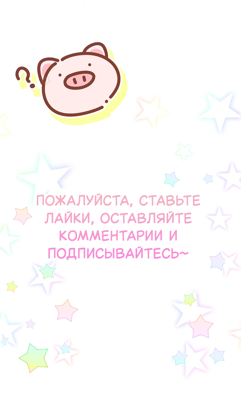 Манга Чей это ребенок? - Глава 202 Страница 40