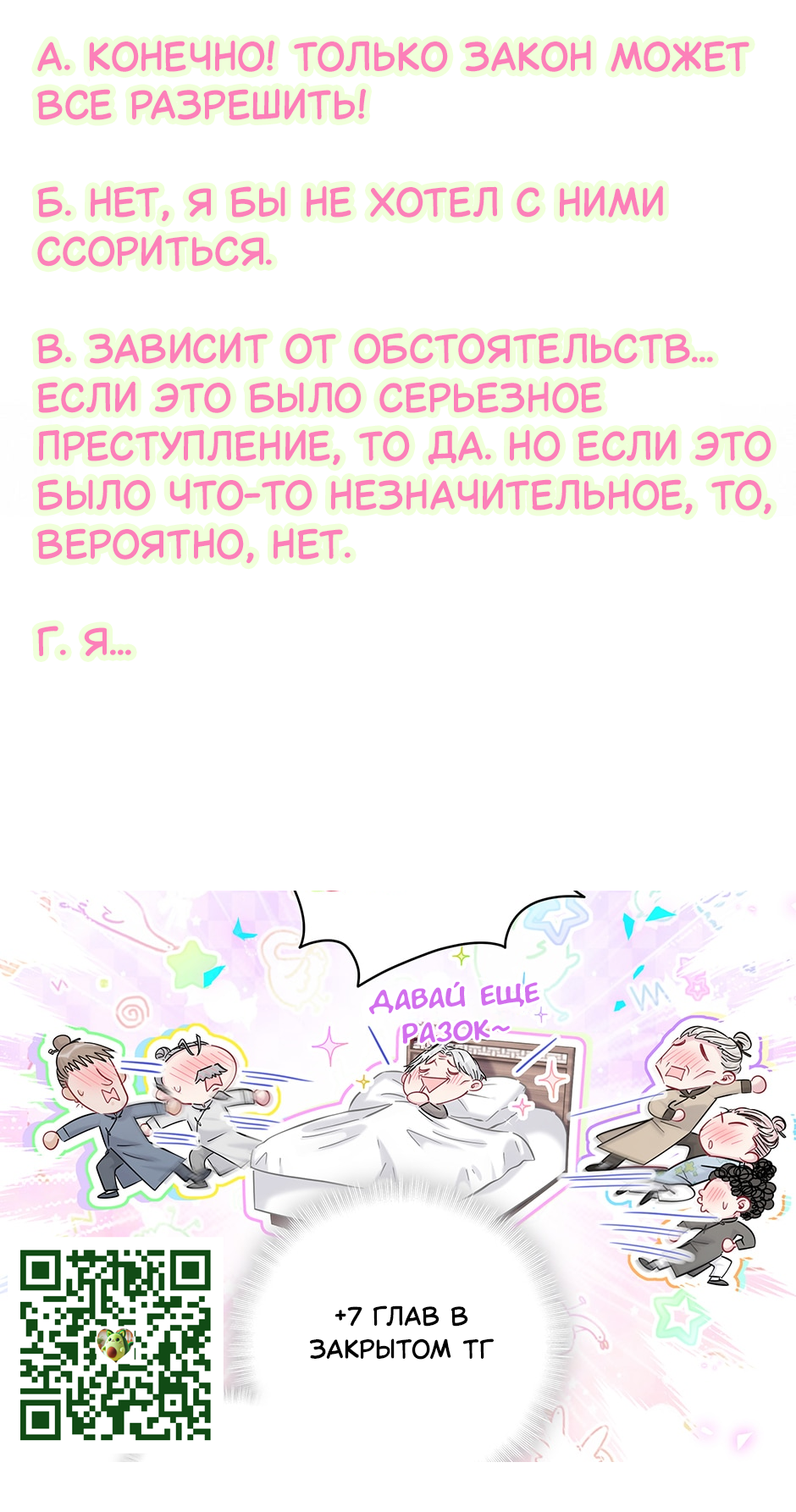 Манга Чей это ребенок? - Глава 203 Страница 51