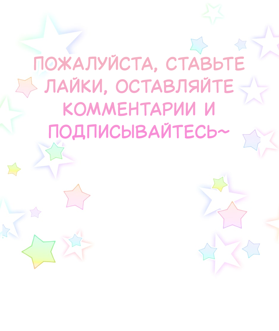 Манга Чей это ребенок? - Глава 203 Страница 49
